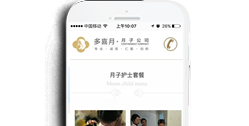 重慶多喜月母嬰護(hù)理有限責(zé)任公司【手機網(wǎng)】